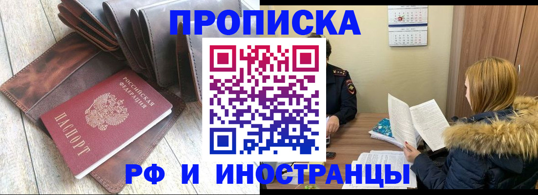 временная регистрация в квартире в Воскресенске